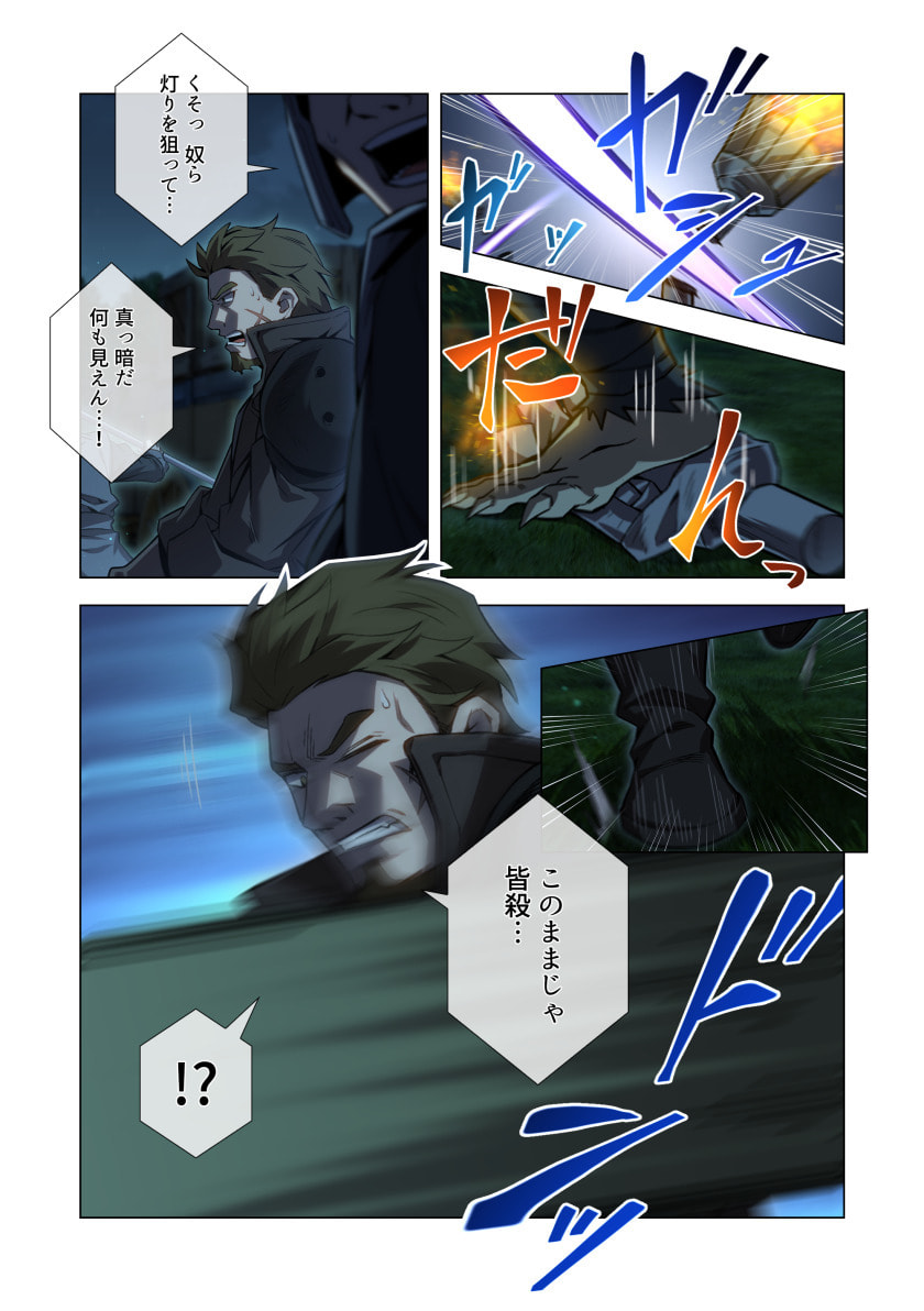HAZURE ZOKUSEI "HIKARI MAHOU" GA KAKUSEI SHITE LASER GA DEMASHITA Chapter 14 page 25 - nihonkuni.com