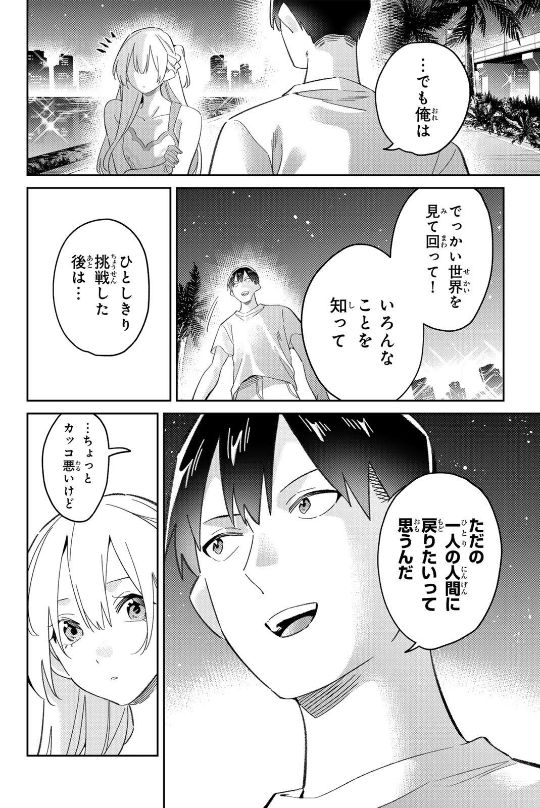GORIN NO MEGAMI-SAMA: NADESHIKO RYOU NO MEDAL GOHAN Chap 124 - Pic 12
