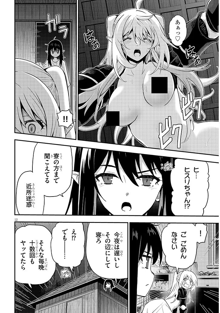 MIRUKU SHIBORI HANTA NO ISEKAI SAKUNYUUKI ~ NOUKA NO SAENAI OTOKO GA ARAYURU SHUZOKU NO CHIKU B WO MOTEASOBI TORIKO NI SURU ~ Chapter 31.1 page 12 - nihonkuni.com