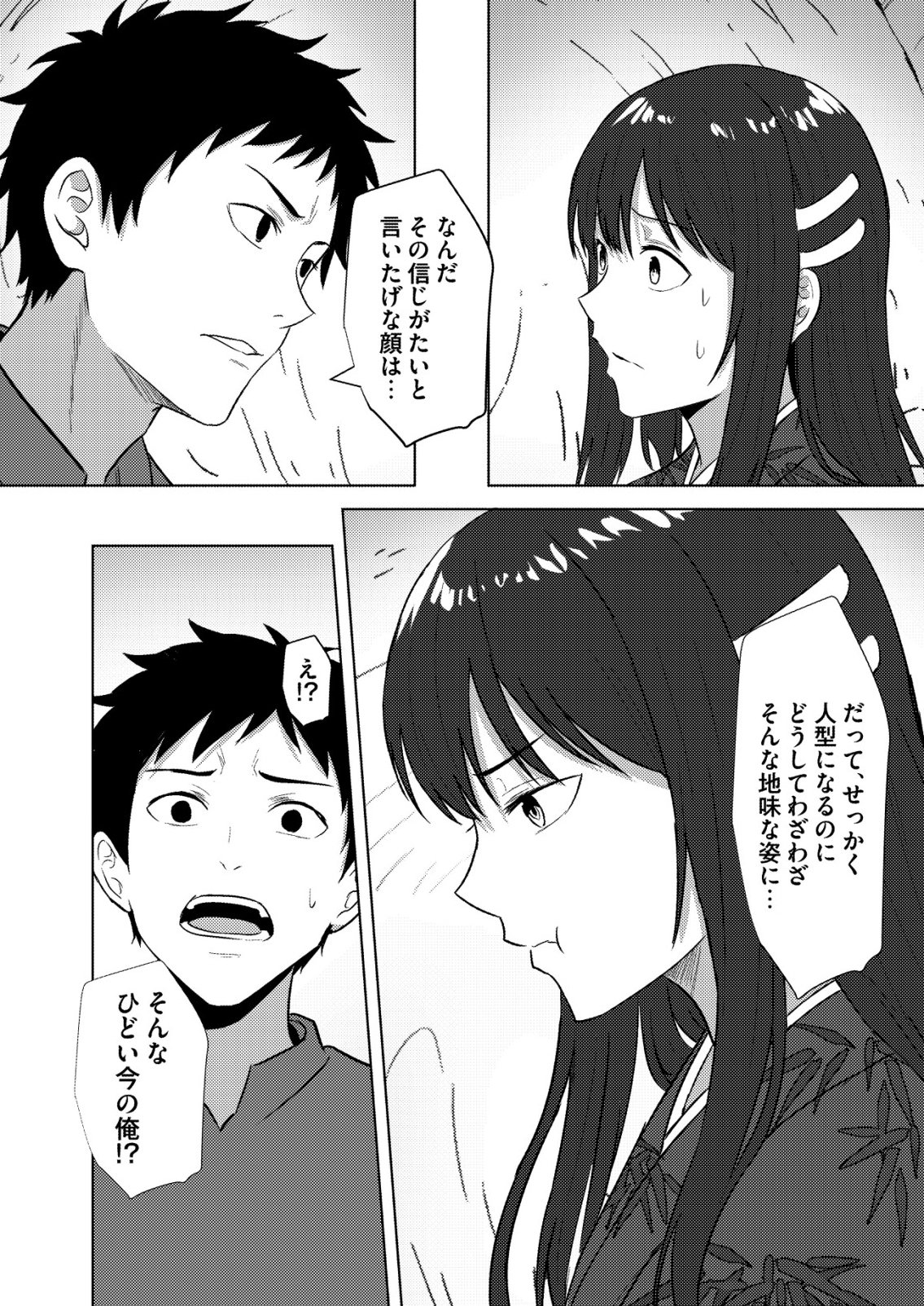 ISEKAI DE “KENJA…… NO ISHI” TO YOBA RETE IMASU Chap 48 - Pic 12