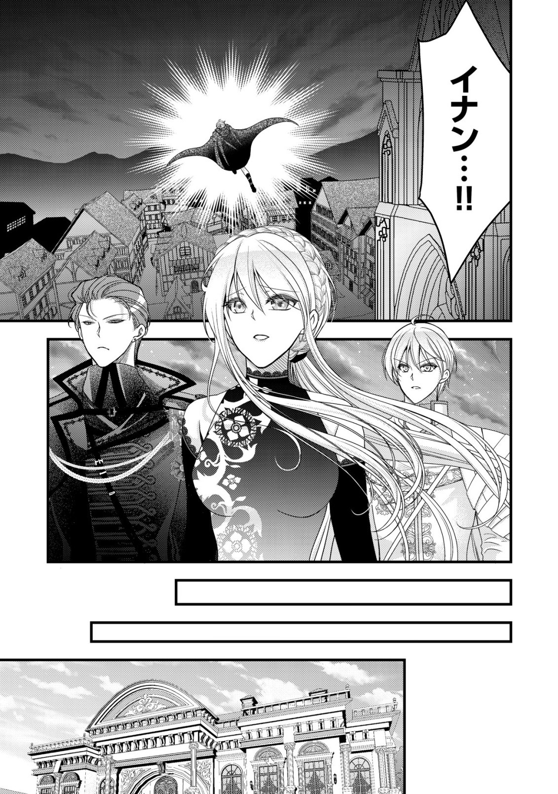 TENSEI SHITA ONNA MAFIA WA ISEKAI DE HEIBON NI KURASHITAI Chapter 32 page 12 - nihonkuni.com