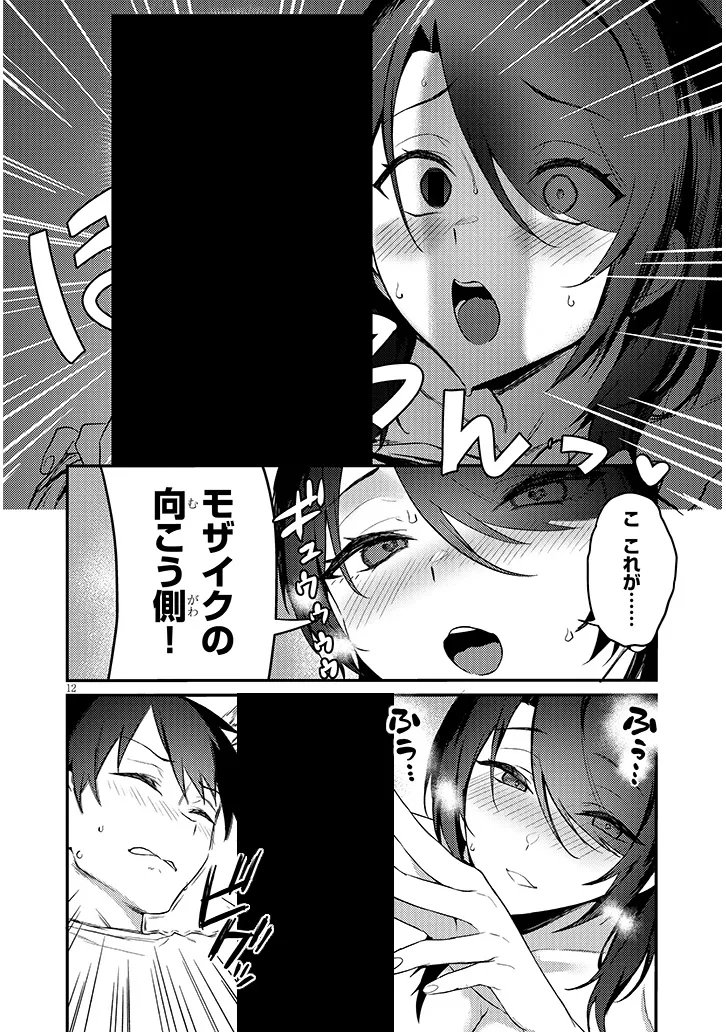 OTONA WO SHIRITAI ONNA TOMODACHI Chap 17.1 - Pic 12