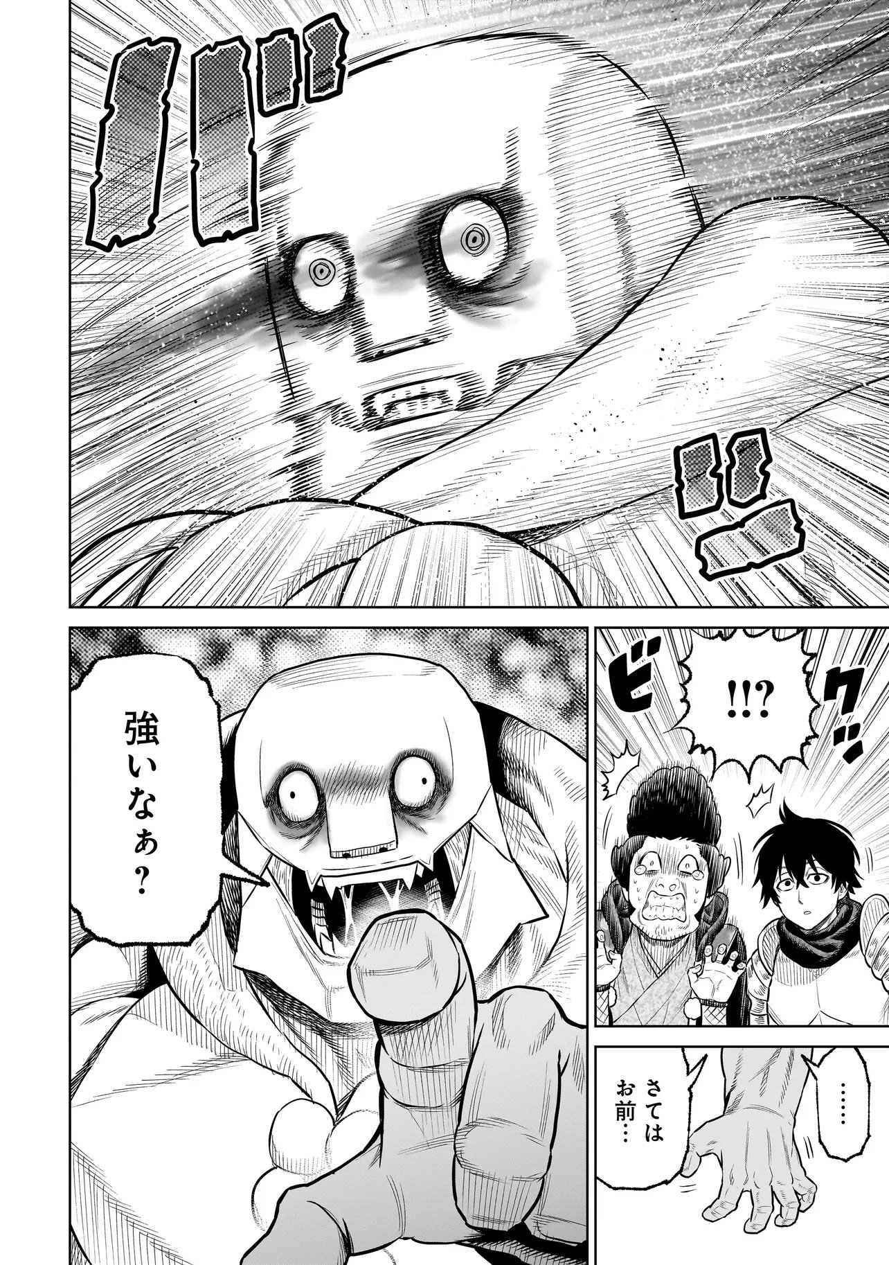 NINJA NO KISHI Chap 54 - Pic 12