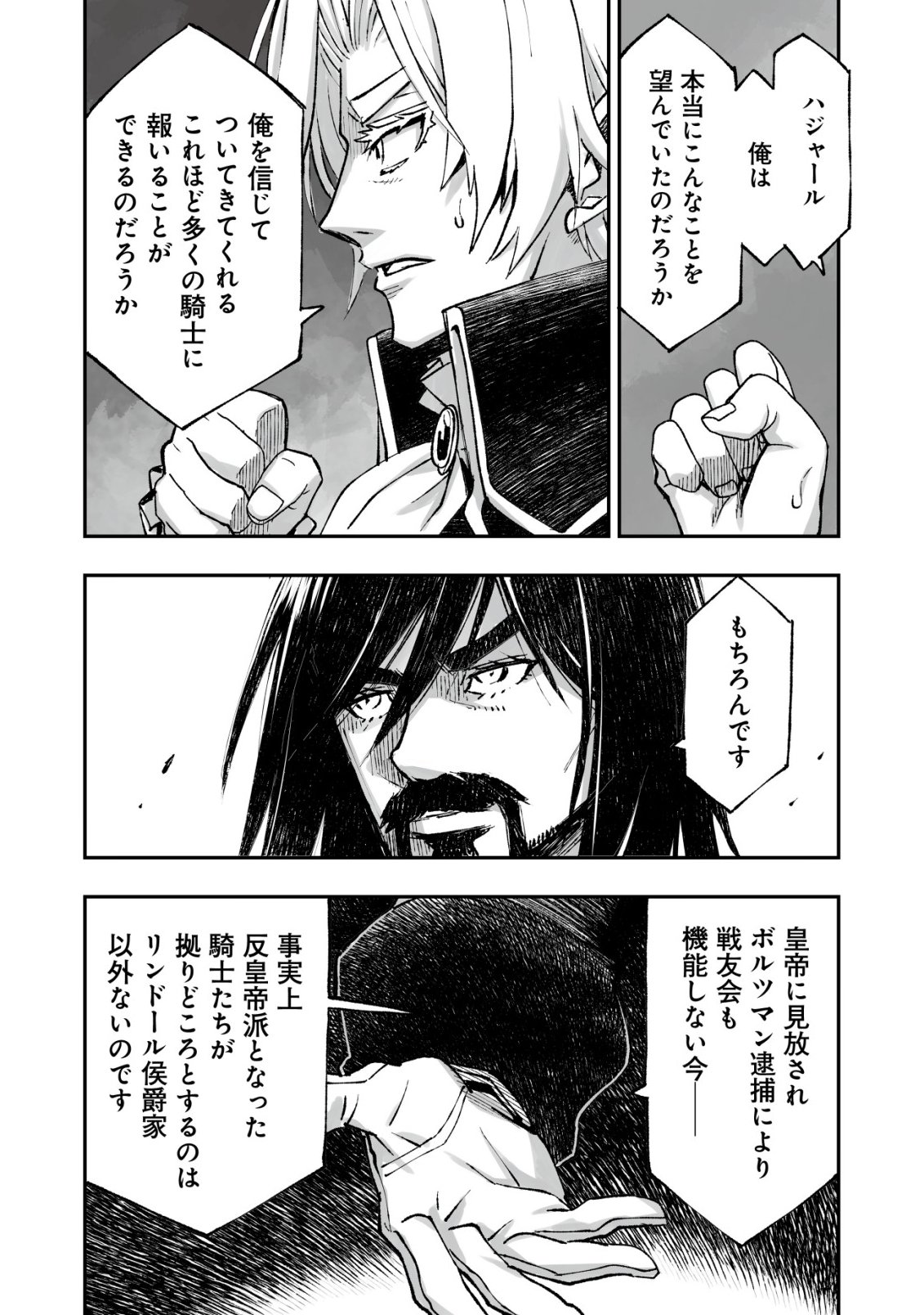 TSUIN RINKANESHON ―FUTAGO TENSEI― YANDERE OSANANAJIMI NI SASARETE TENSEI SHITA KEDO, IMOUTO NO OKASHINA GENDOU WA KI NI SHINAI MONO TO SURU - RAW Chapter 14 page 12 - nihonkuni.com