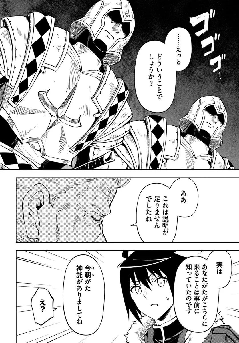 TONO KANRI O SHITE MIYOU - RAW Chap 104.1 - Pic 12