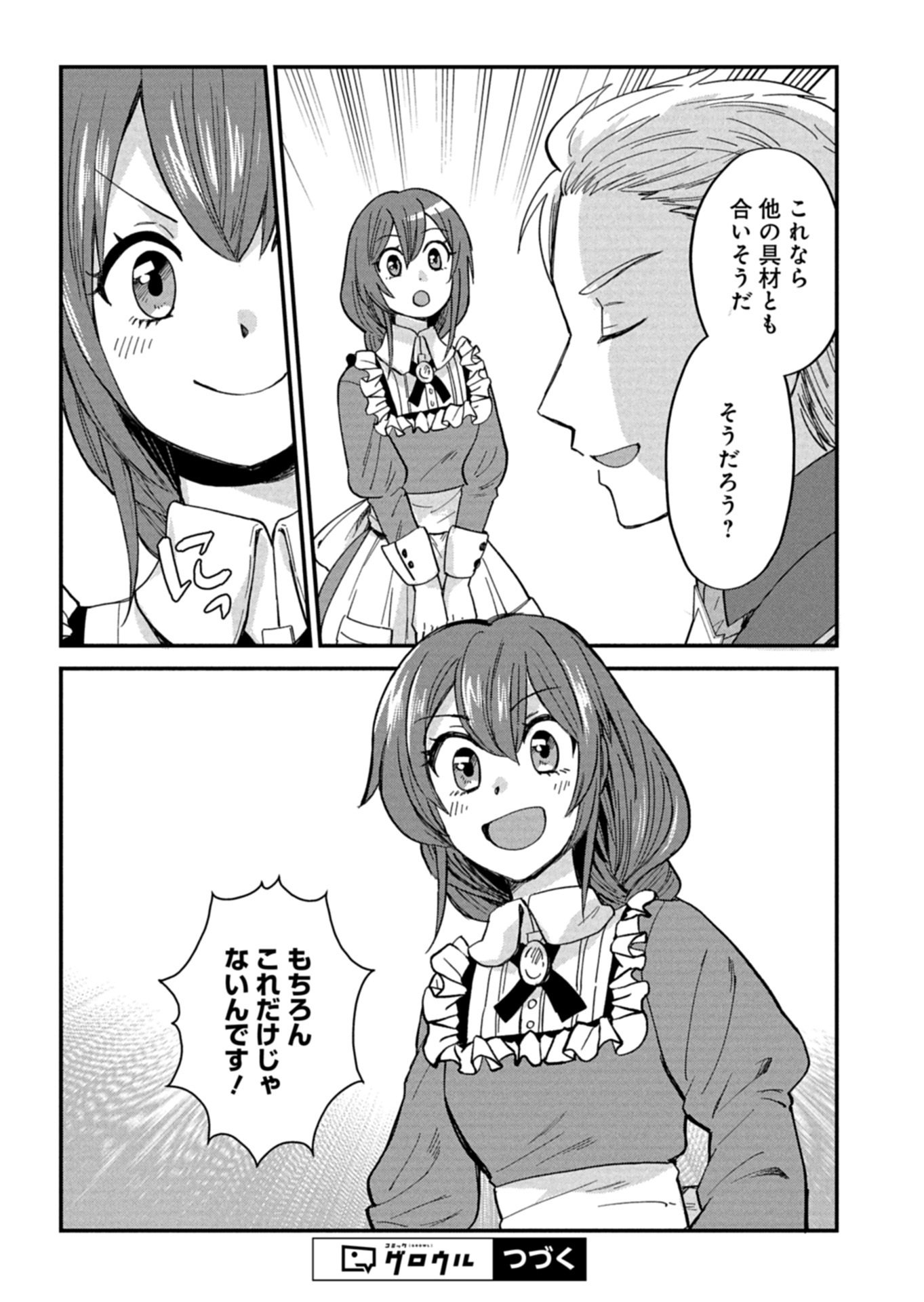 TENKUU NO ISEKAI BISTRO-TEN: KANBAN MUSUME SORANO GA OISHII SHIAWASE TODOKEMASU Chapter 23.2 page 12 - nihonkuni.com
