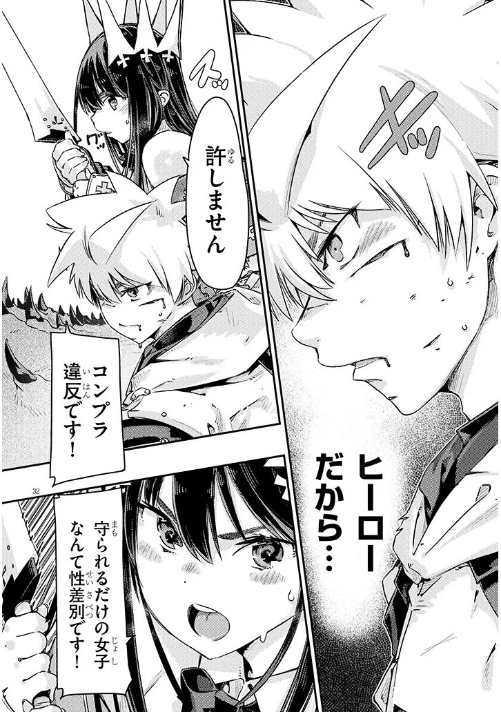 DUNGEON HAISHIN HEROINE WA DATSUI WANA DE HAREM FLAG GA TATSU RASHII Chapter 7.2 page 12 - nihonkuni.com