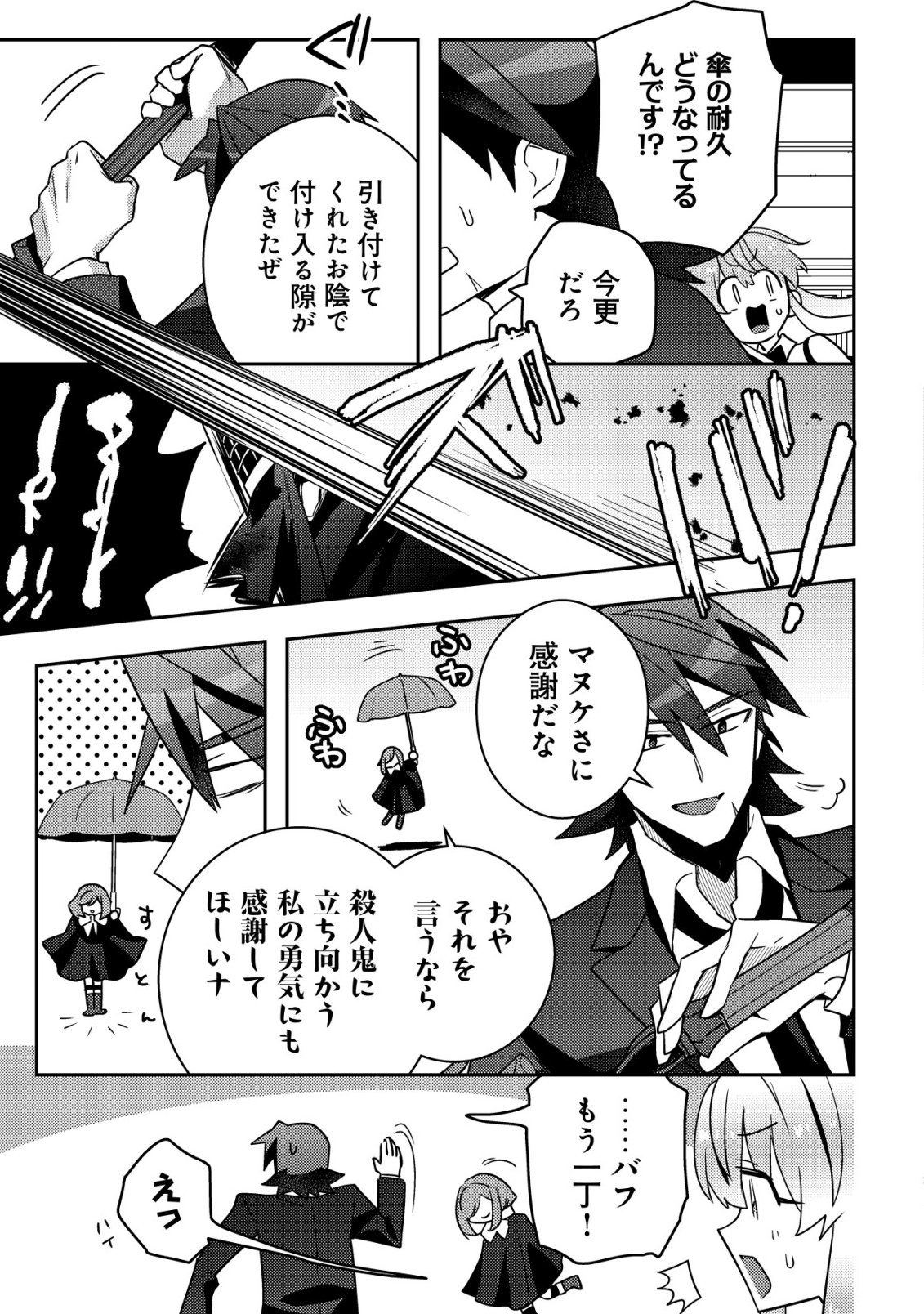 MOTO EIYUU WA DAITOKAI SAIKYOU NO BENRIYA-SAN: MOTO SEIJO NO BUNNY GIRL TO TOMO NI ARAYURU TROUBLE KAIKETSU ITASHIMASU Chap 12 - Pic 12