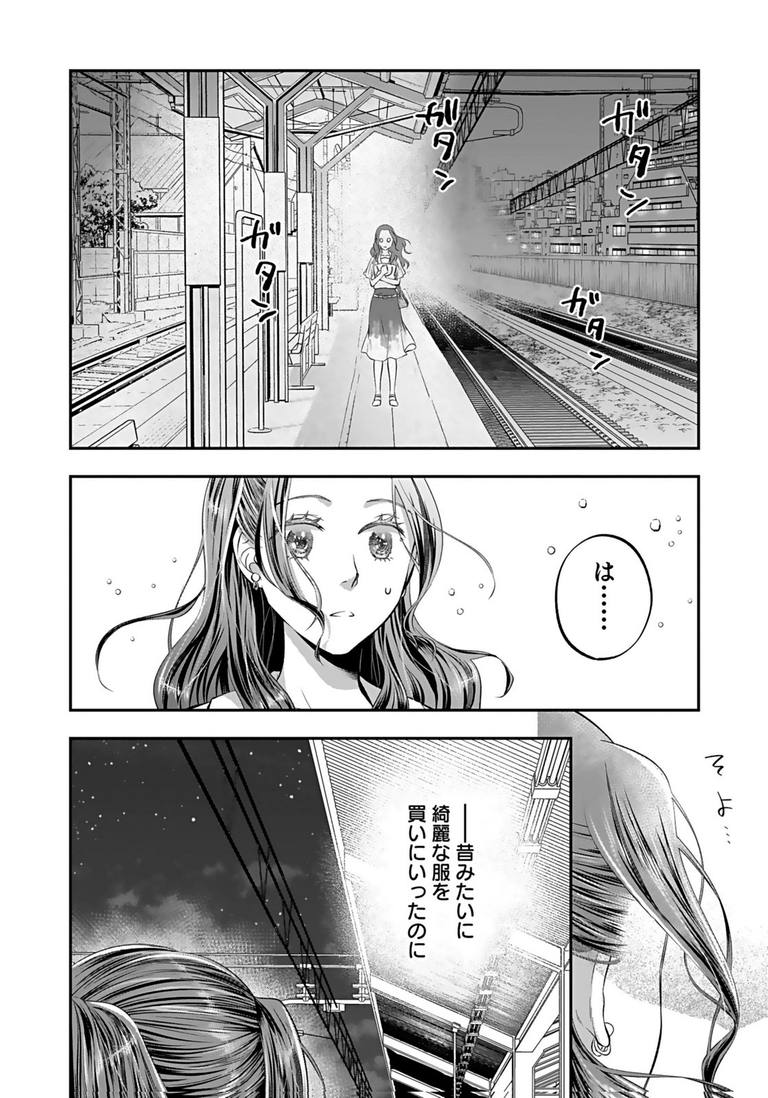 NISHINA-SAN WA NAGAGUTSU WO NUGITAI Chap 9 - Pic 18