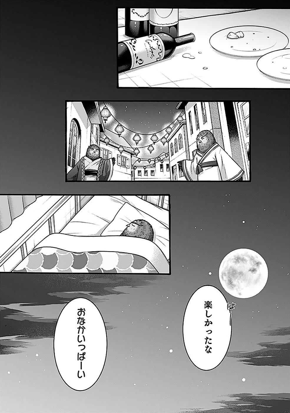 ISEKAI NO SENSHI TOSHITE KUNI NI MANEKARETA KEDO, KOTOWATTE HEISHI KARA HAJIMERU KOTO NI SHITA (MANGA) Chap 48 - Pic 24