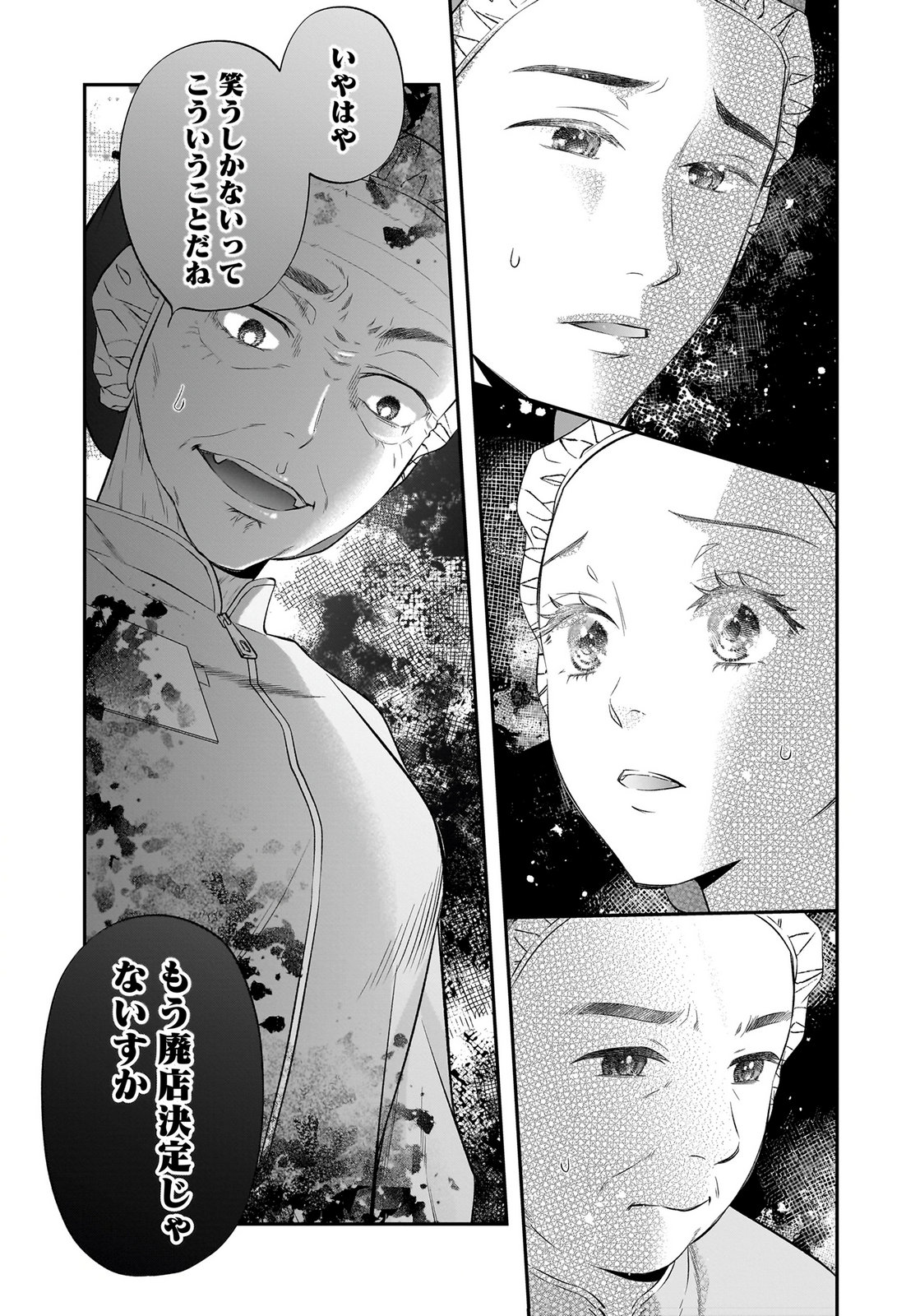 NISHINA-SAN WA NAGAGUTSU WO NUGITAI Chap 14 - Pic 14