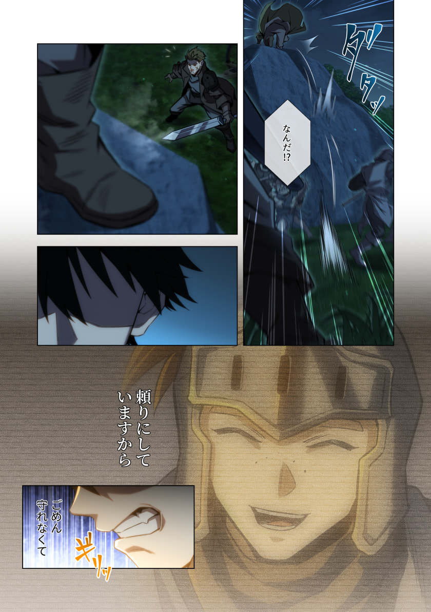 HAZURE ZOKUSEI "HIKARI MAHOU" GA KAKUSEI SHITE LASER GA DEMASHITA Chapter 14 page 26 - nihonkuni.com