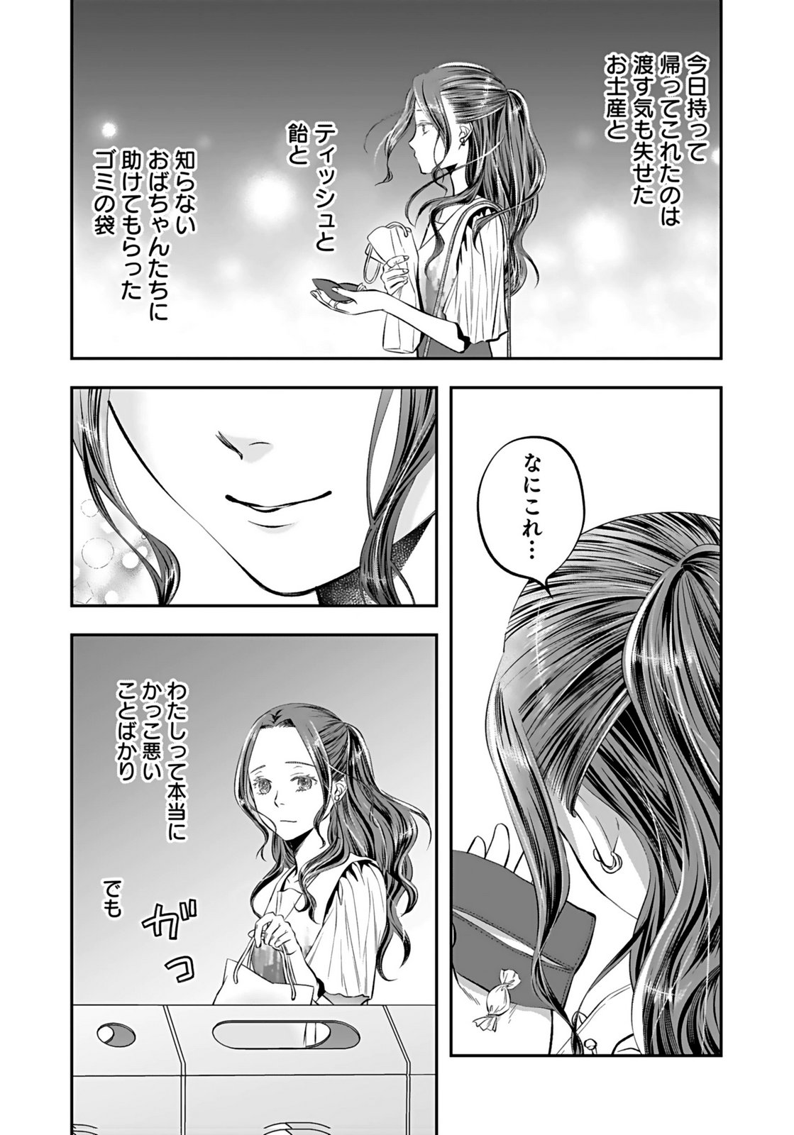 NISHINA-SAN WA NAGAGUTSU WO NUGITAI Chap 9 - Pic 19