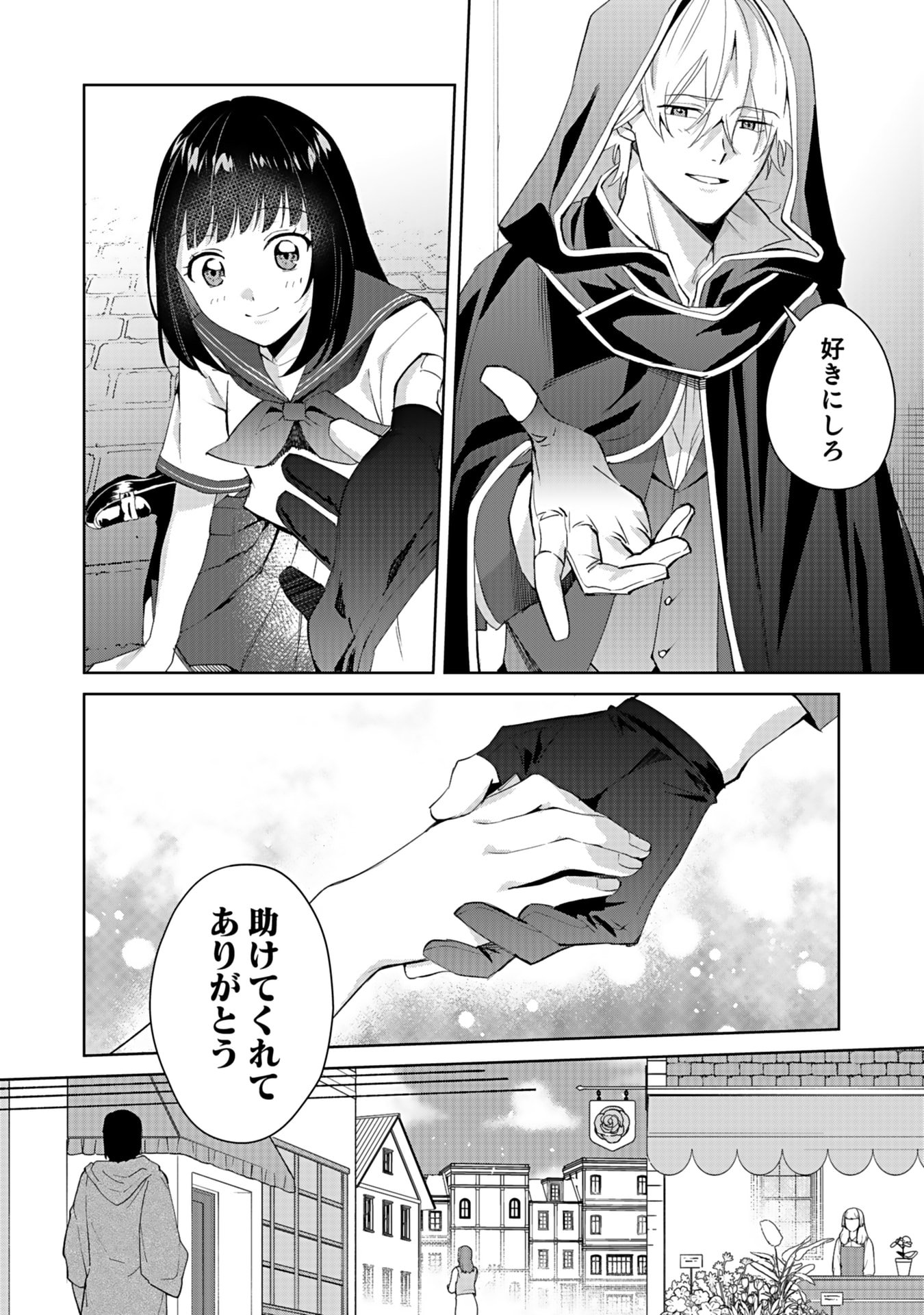 WATASHI, ISEKAI NI KITE MADE REJI UCHI YATTEMASU! Chap 4 - Pic 24