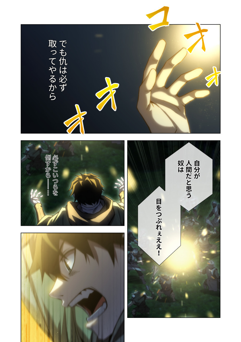 HAZURE ZOKUSEI "HIKARI MAHOU" GA KAKUSEI SHITE LASER GA DEMASHITA Chapter 14 page 27 - nihonkuni.com