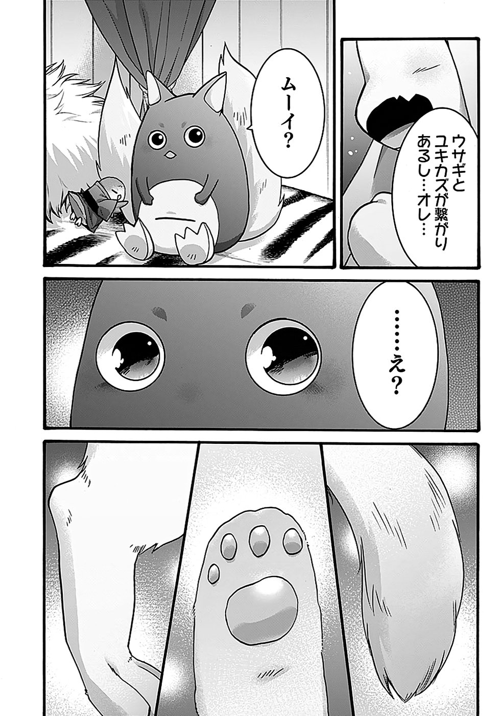 ISEKAI NO SENSHI TOSHITE KUNI NI MANEKARETA KEDO, KOTOWATTE HEISHI KARA HAJIMERU KOTO NI SHITA (MANGA) Chap 48 - Pic 26