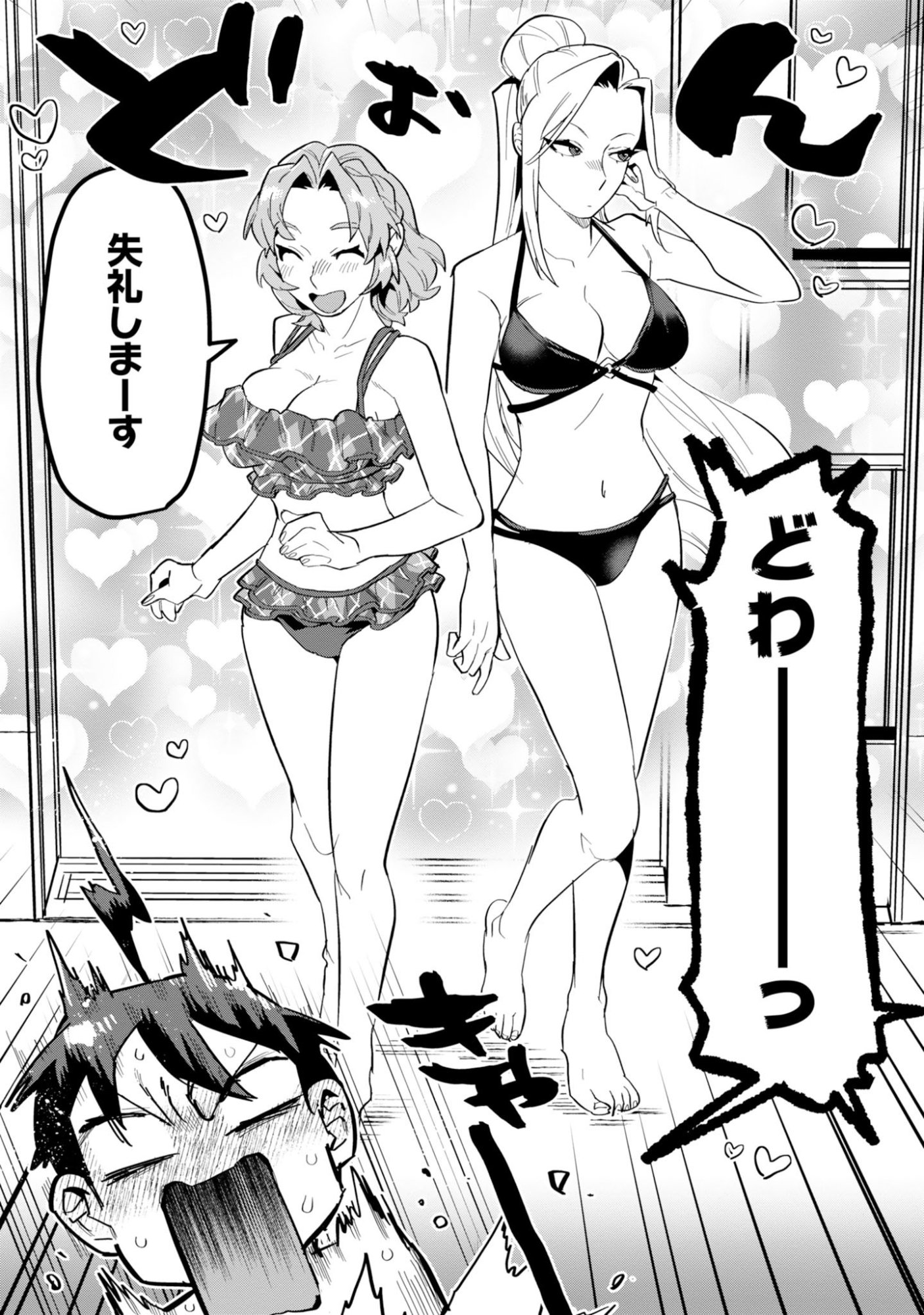 KINO SHITA MAHOU KOUMUTEN: ISEKAI KOUHOU DE SAIKYOU NO IE ZUKURI WO Chapter 19 page 26 - nihonkuni.com