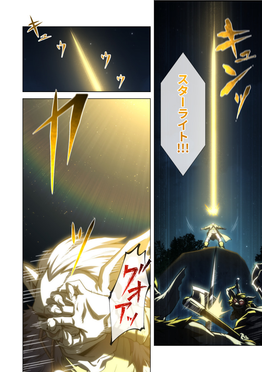 HAZURE ZOKUSEI "HIKARI MAHOU" GA KAKUSEI SHITE LASER GA DEMASHITA Chapter 14 page 28 - nihonkuni.com