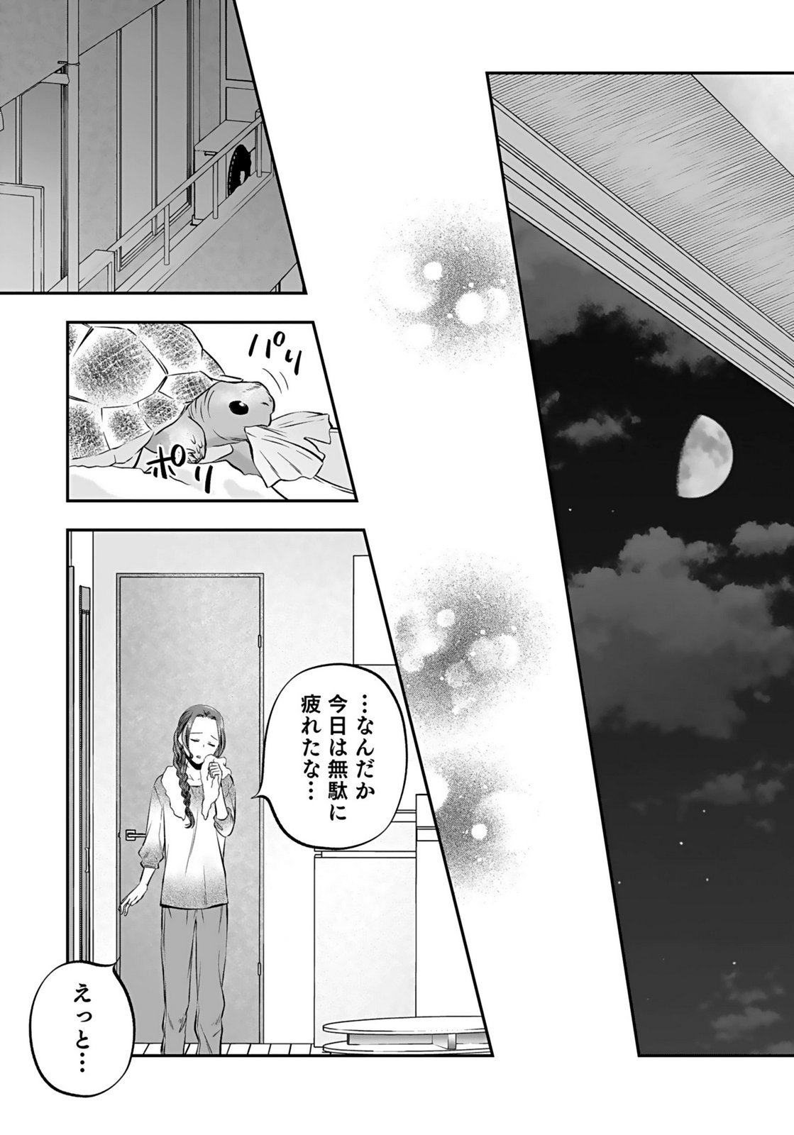 NISHINA-SAN WA NAGAGUTSU WO NUGITAI Chap 9 - Pic 21