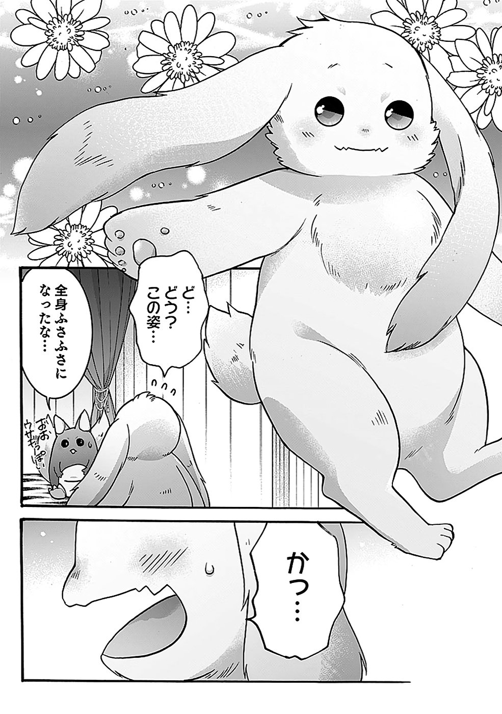 ISEKAI NO SENSHI TOSHITE KUNI NI MANEKARETA KEDO, KOTOWATTE HEISHI KARA HAJIMERU KOTO NI SHITA (MANGA) Chap 48 - Pic 27