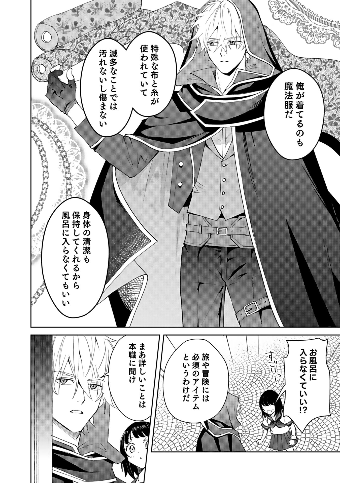 WATASHI, ISEKAI NI KITE MADE REJI UCHI YATTEMASU! Chap 4 - Pic 26