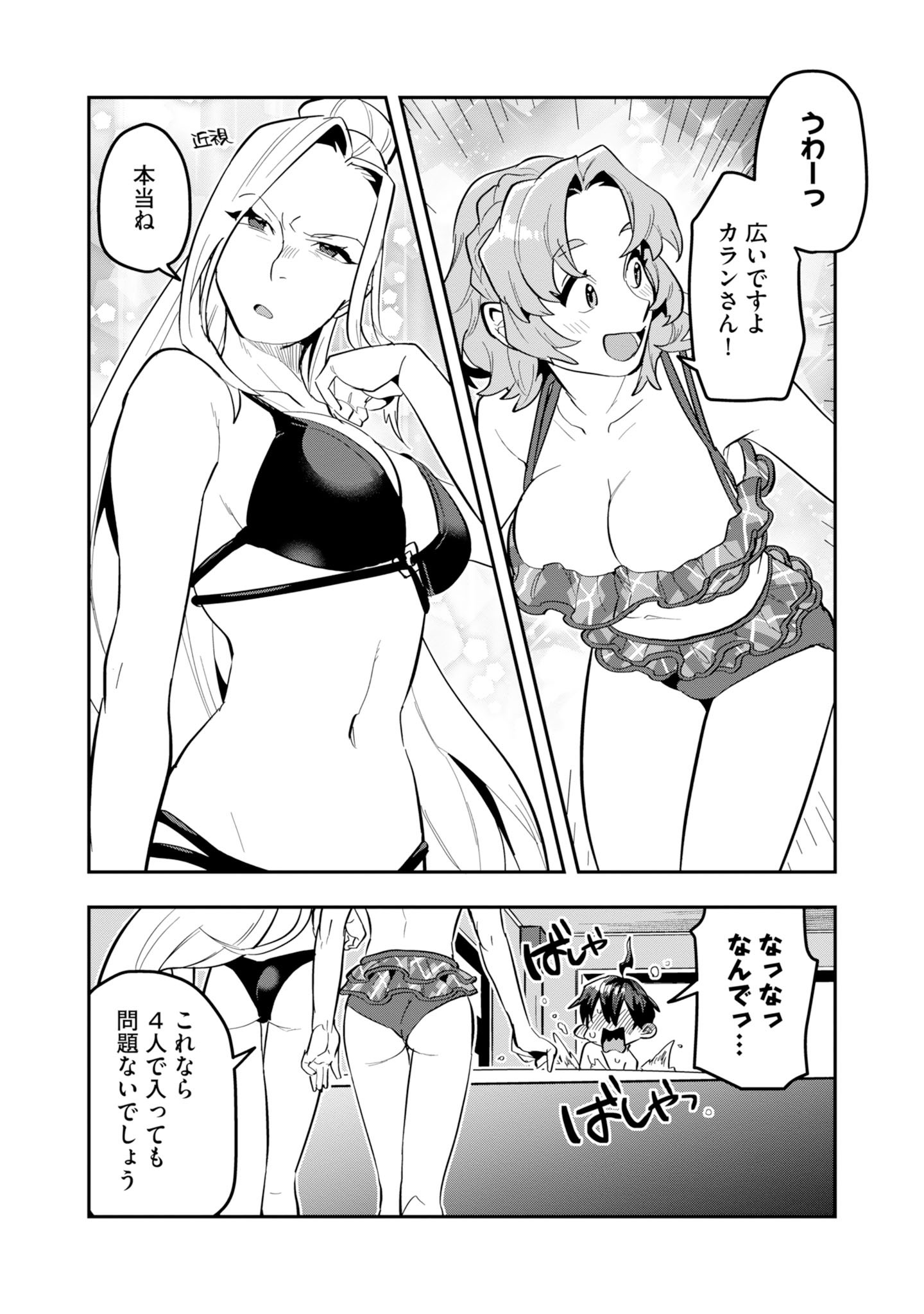 KINO SHITA MAHOU KOUMUTEN: ISEKAI KOUHOU DE SAIKYOU NO IE ZUKURI WO Chapter 19 page 27 - nihonkuni.com