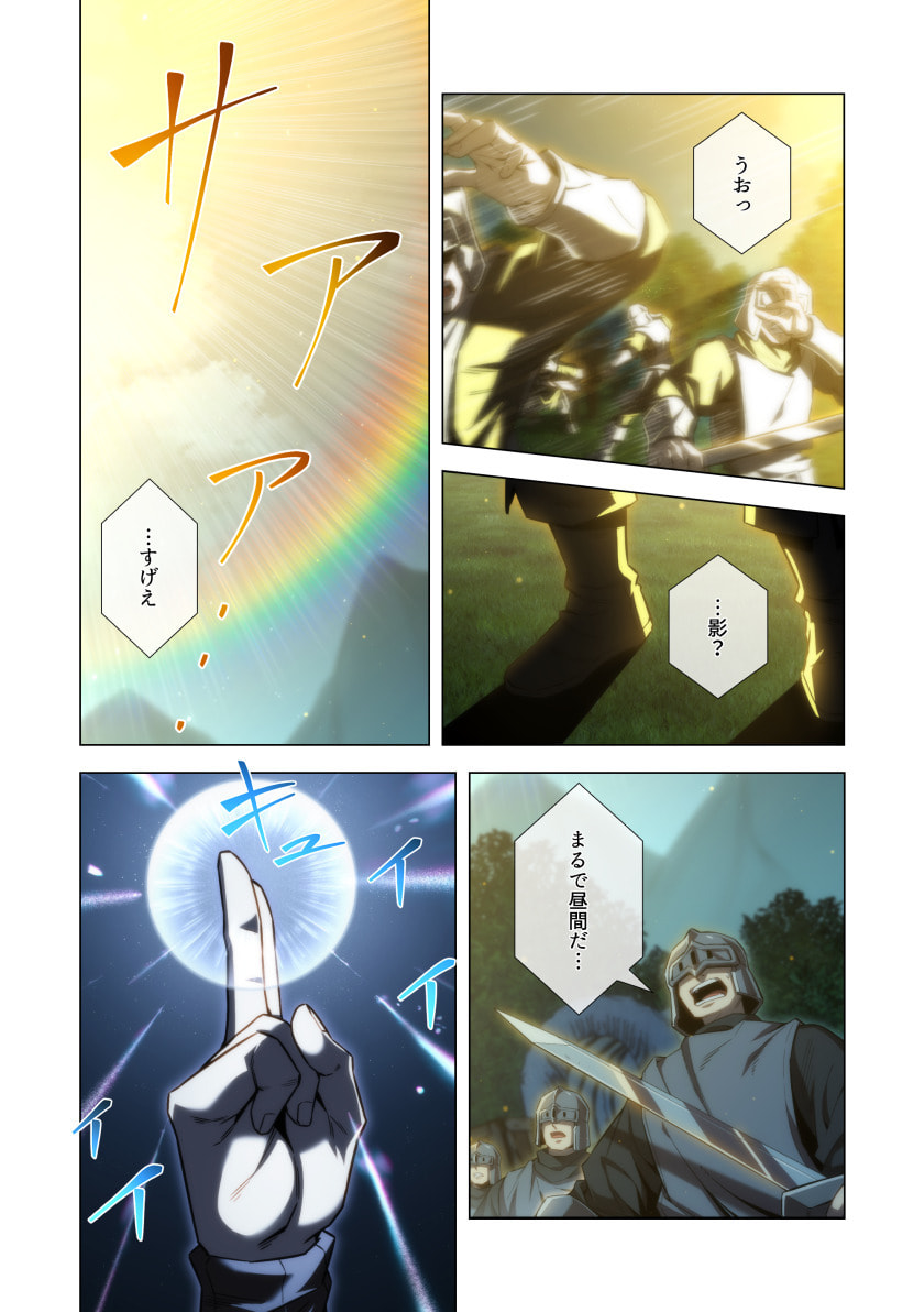 HAZURE ZOKUSEI "HIKARI MAHOU" GA KAKUSEI SHITE LASER GA DEMASHITA Chapter 14 page 29 - nihonkuni.com