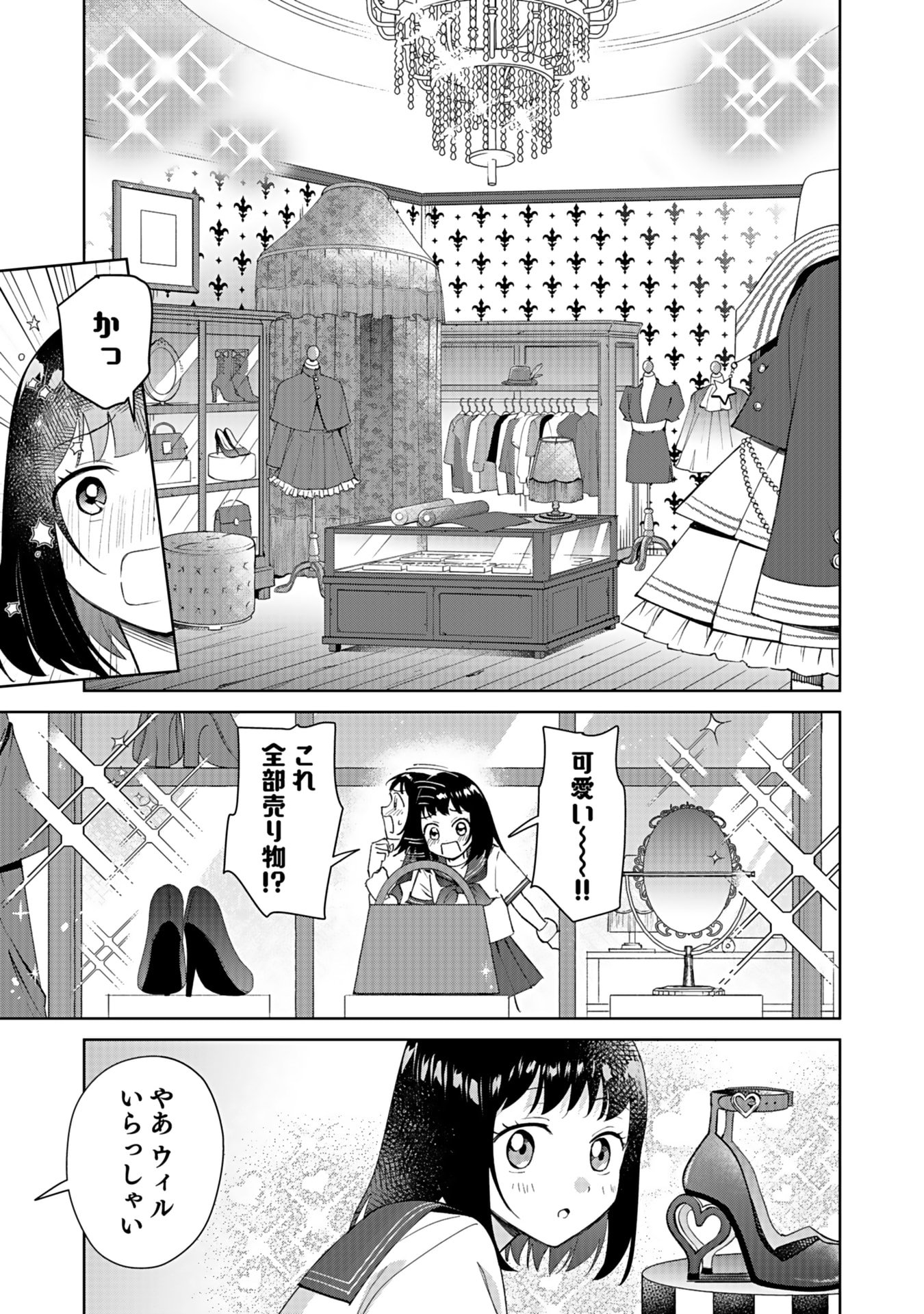 WATASHI, ISEKAI NI KITE MADE REJI UCHI YATTEMASU! Chap 4 - Pic 27