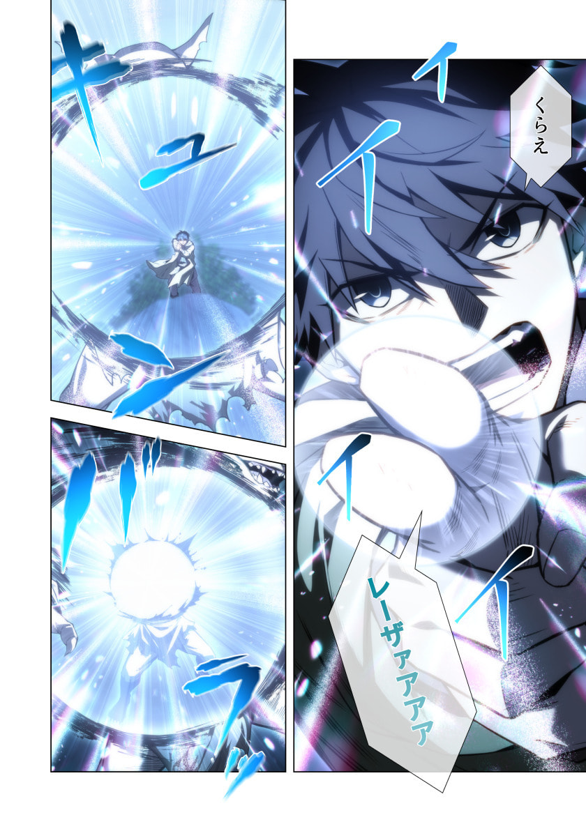 HAZURE ZOKUSEI "HIKARI MAHOU" GA KAKUSEI SHITE LASER GA DEMASHITA Chapter 14 page 30 - nihonkuni.com