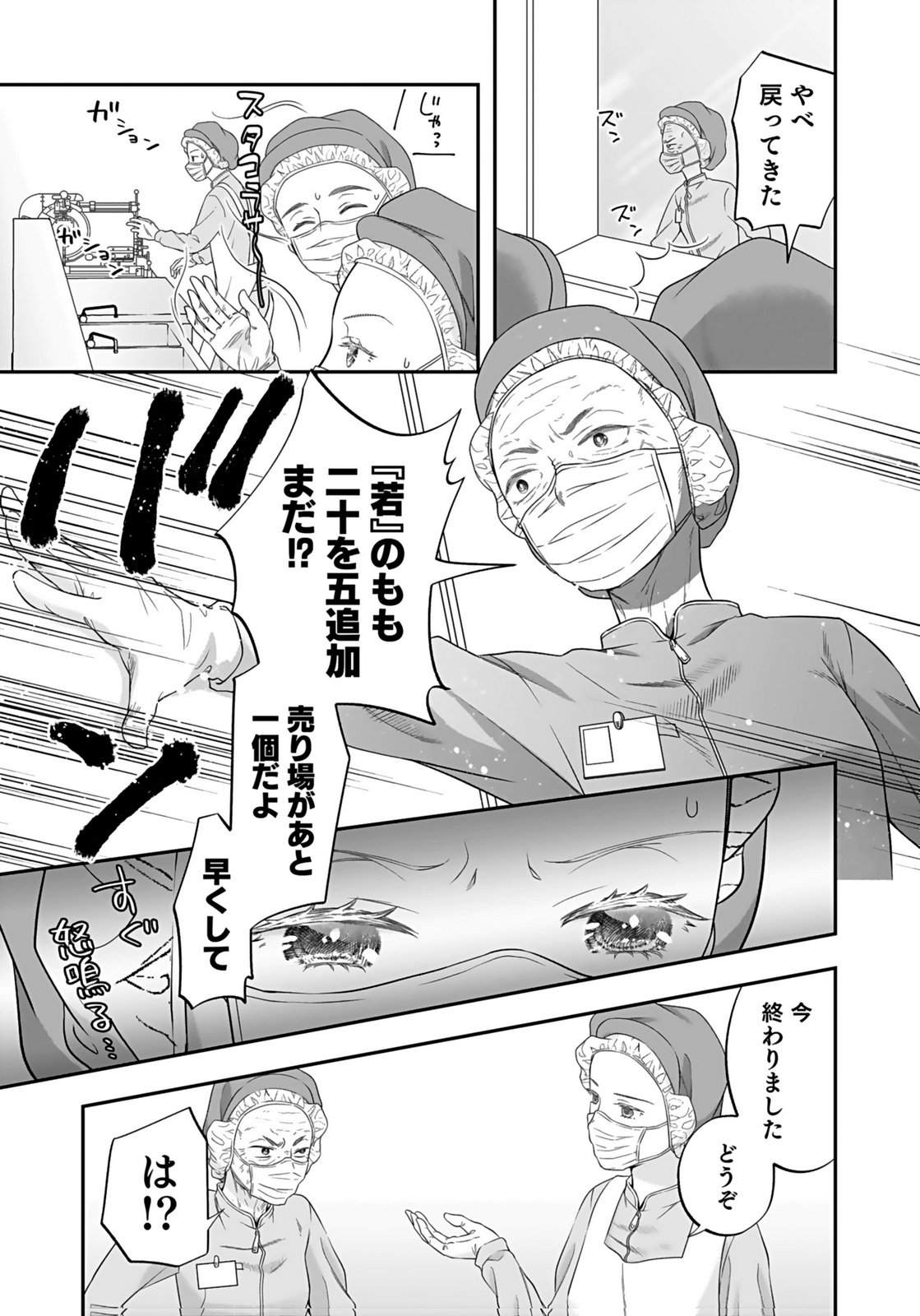 NISHINA-SAN WA NAGAGUTSU WO NUGITAI Chap 4 - Pic 13