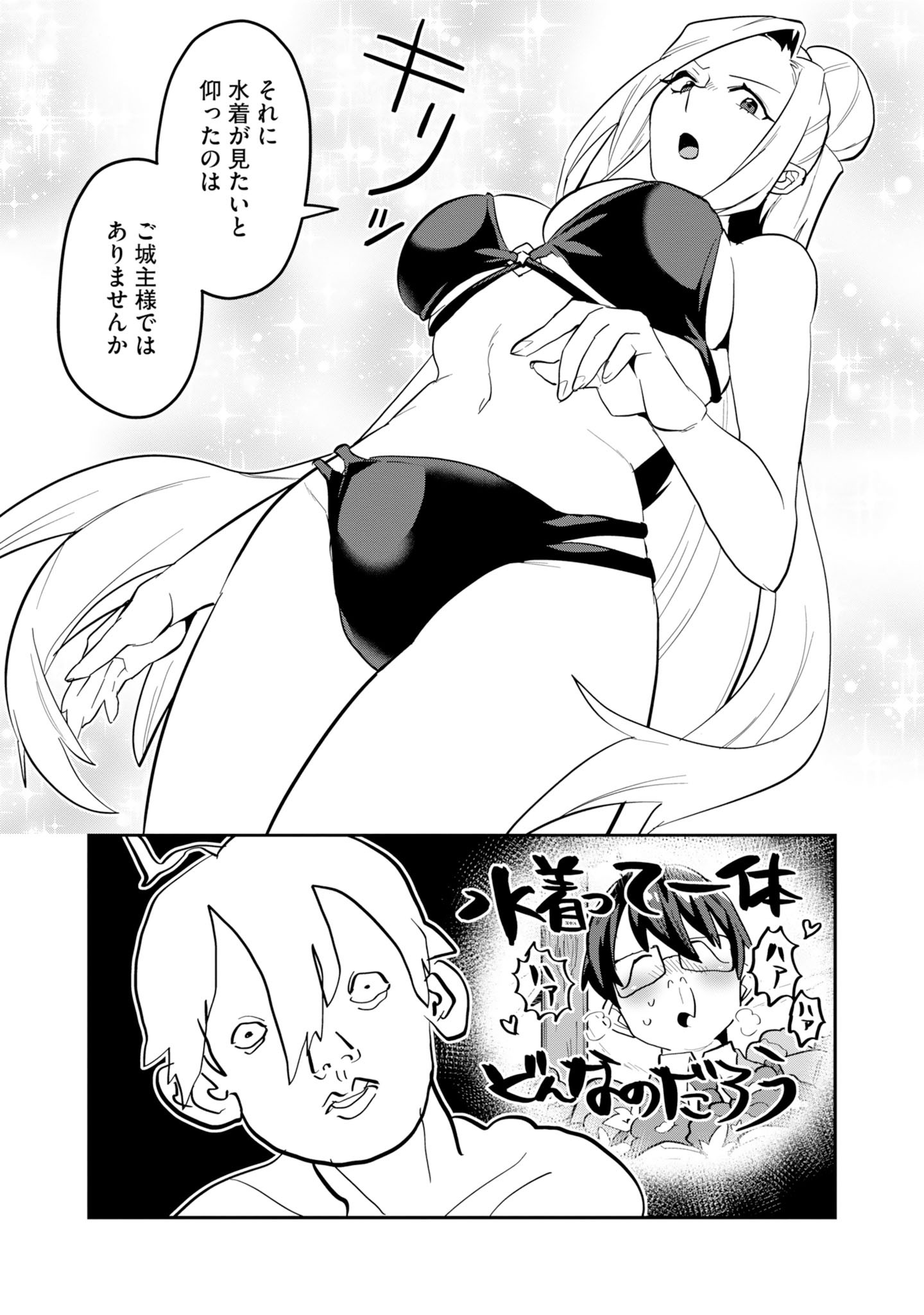 KINO SHITA MAHOU KOUMUTEN: ISEKAI KOUHOU DE SAIKYOU NO IE ZUKURI WO Chapter 19 page 29 - nihonkuni.com