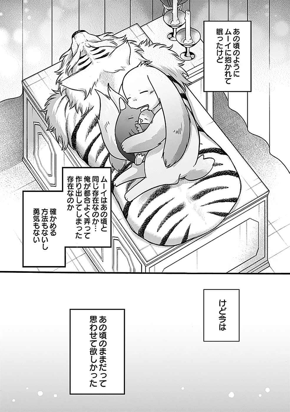 ISEKAI NO SENSHI TOSHITE KUNI NI MANEKARETA KEDO, KOTOWATTE HEISHI KARA HAJIMERU KOTO NI SHITA (MANGA) Chap 48 - Pic 30