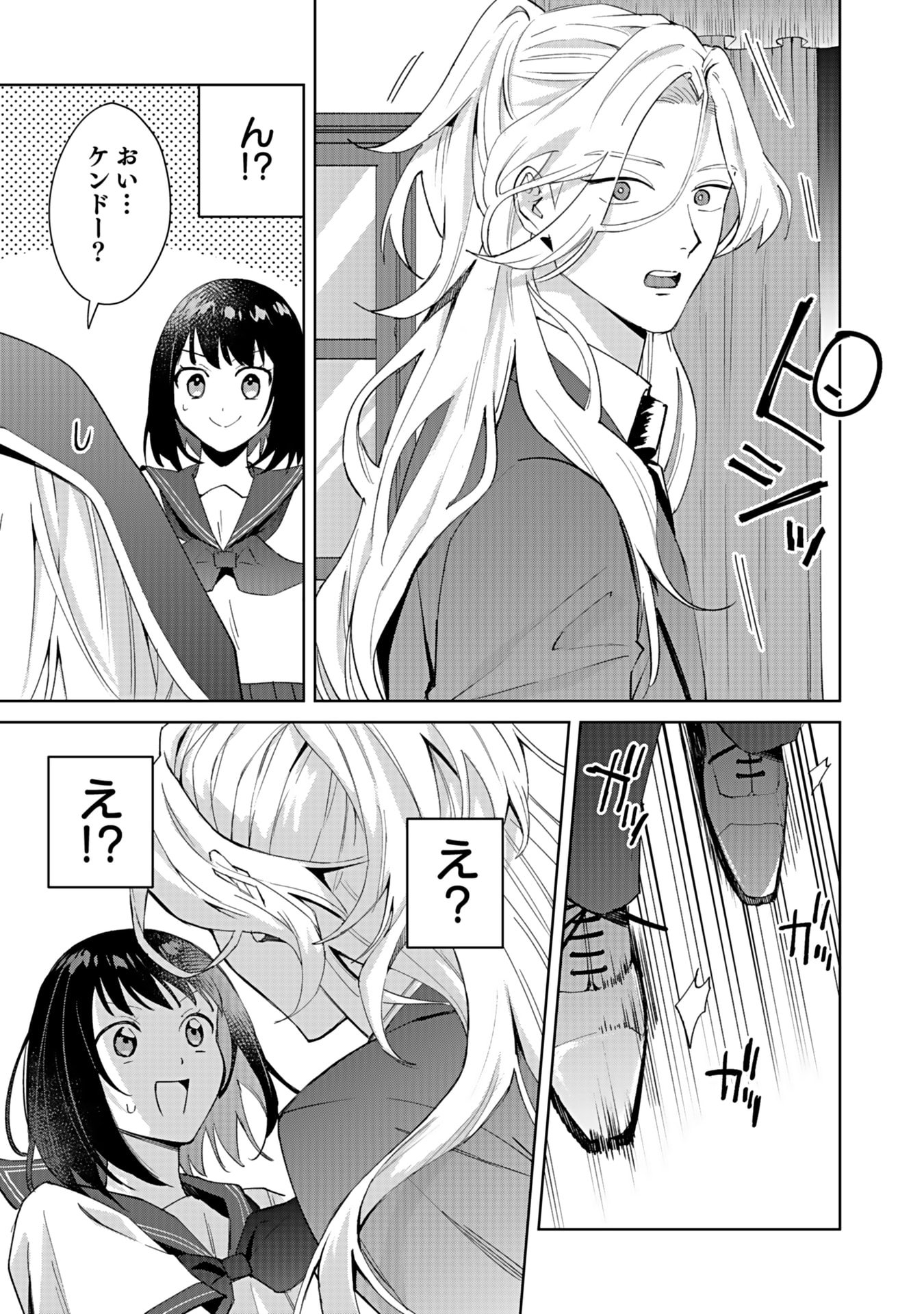 WATASHI, ISEKAI NI KITE MADE REJI UCHI YATTEMASU! Chap 4 - Pic 29
