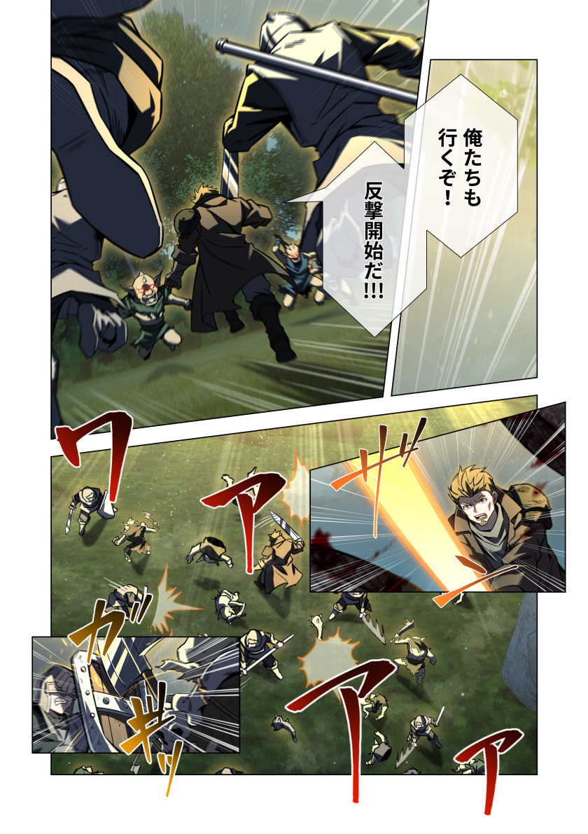 HAZURE ZOKUSEI "HIKARI MAHOU" GA KAKUSEI SHITE LASER GA DEMASHITA Chapter 14 page 32 - nihonkuni.com
