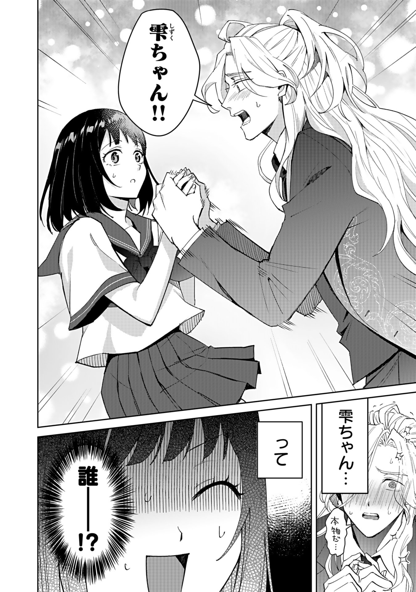 WATASHI, ISEKAI NI KITE MADE REJI UCHI YATTEMASU! Chap 4 - Pic 30