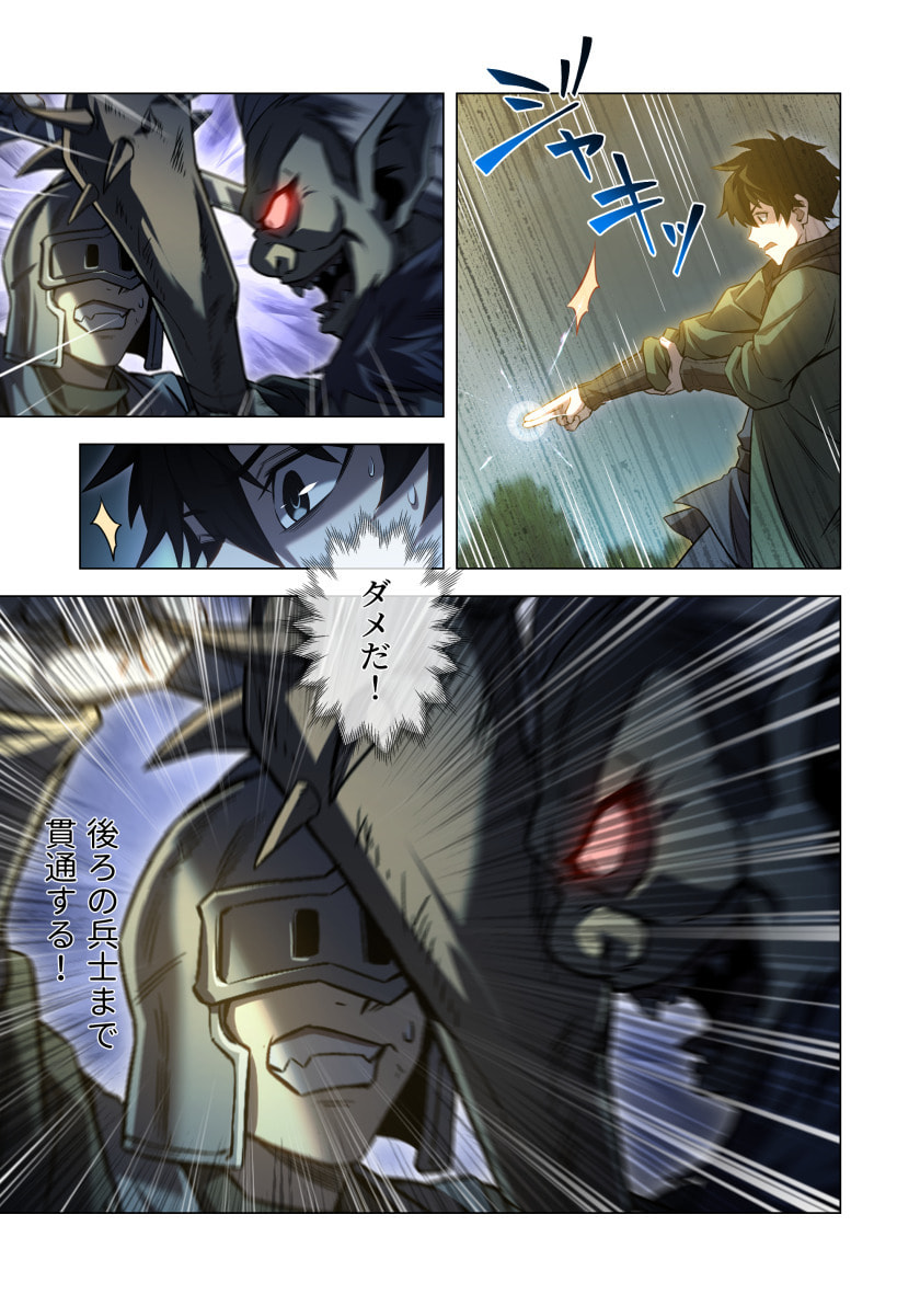 HAZURE ZOKUSEI "HIKARI MAHOU" GA KAKUSEI SHITE LASER GA DEMASHITA Chapter 14 page 33 - nihonkuni.com