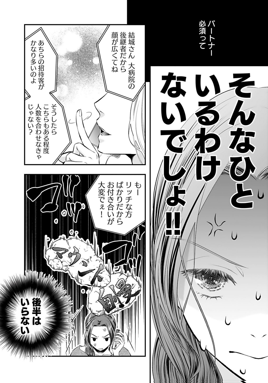 NISHINA-SAN WA NAGAGUTSU WO NUGITAI Chap 9 - Pic 26