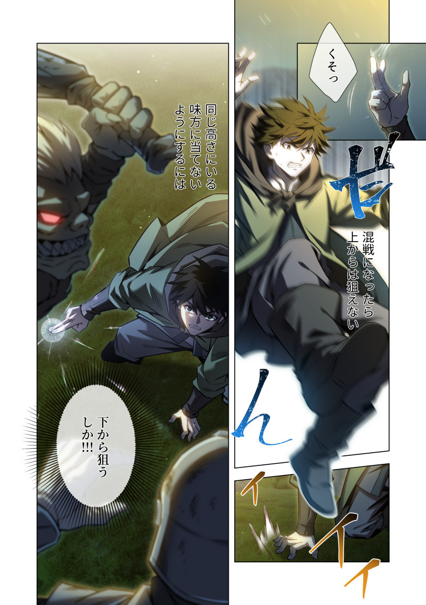 HAZURE ZOKUSEI "HIKARI MAHOU" GA KAKUSEI SHITE LASER GA DEMASHITA Chapter 14 page 34 - nihonkuni.com