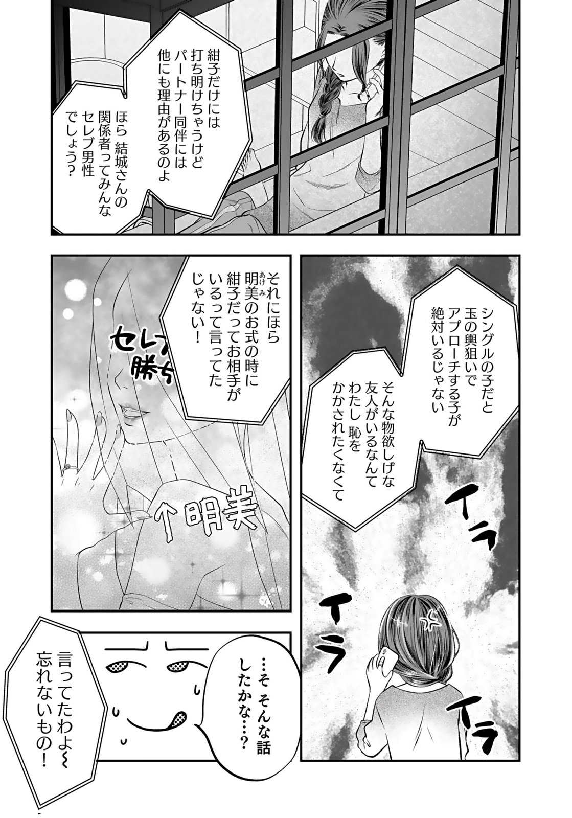 NISHINA-SAN WA NAGAGUTSU WO NUGITAI Chap 9 - Pic 27