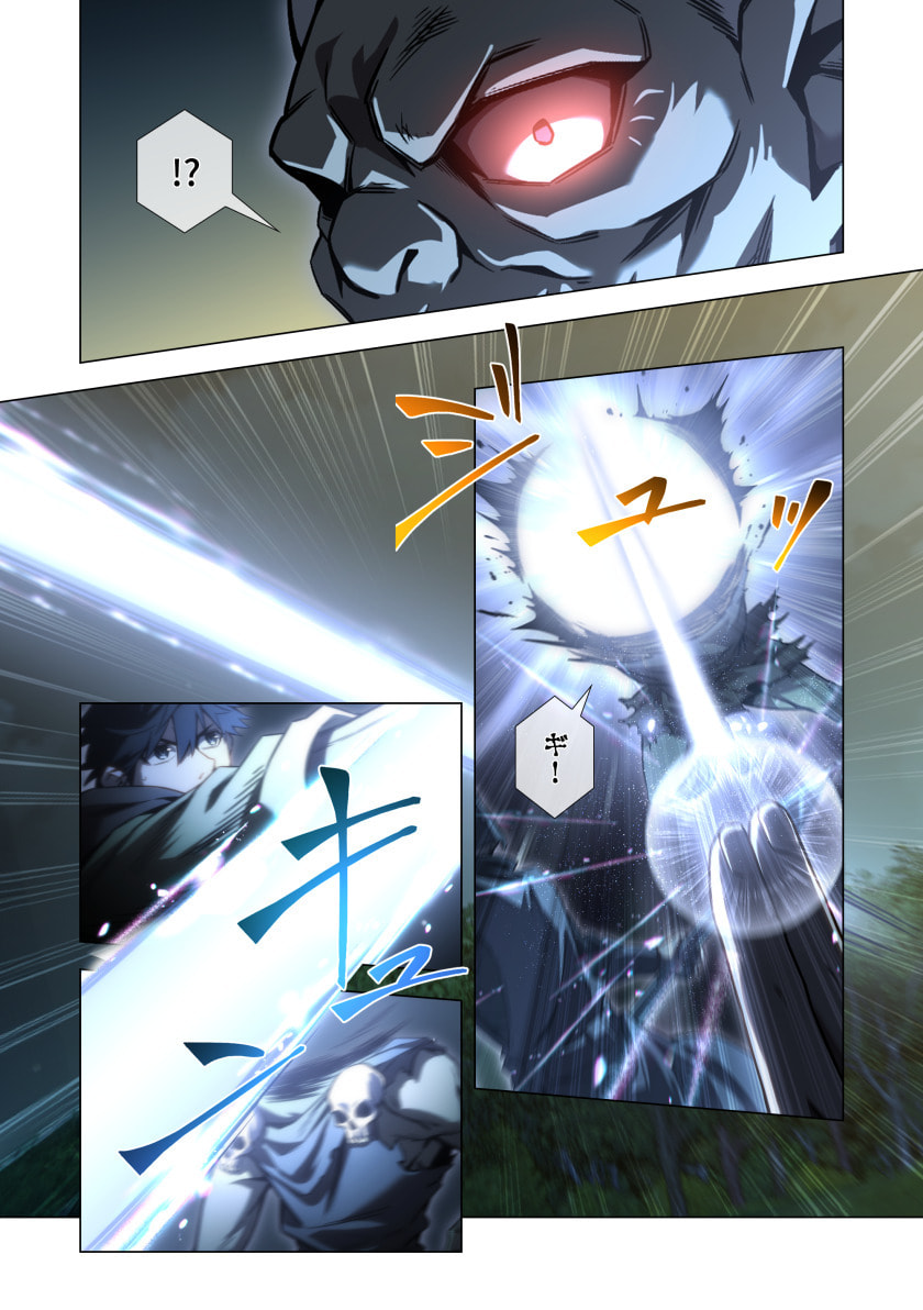 HAZURE ZOKUSEI "HIKARI MAHOU" GA KAKUSEI SHITE LASER GA DEMASHITA Chapter 14 page 35 - nihonkuni.com