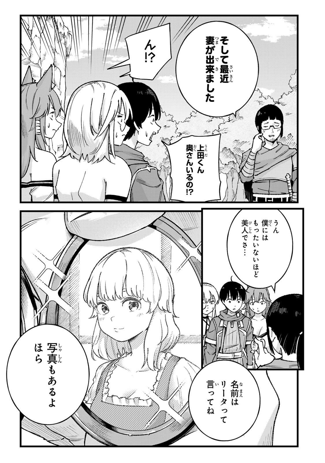 ICHIOKUNEN SHUGYOU NO MUJIKAKU KENSEI ~TADA NO BOU DA TO BAKA NI SARETA BANNOU NO JINKI TO, KYOKUGEN NO SHUGYOU DE UMIDASHITA "KENKI" NO JINKAKU DE ISEKAI WO ATTOU SURU~ Chapter 10 page 13 - nihonkuni.com