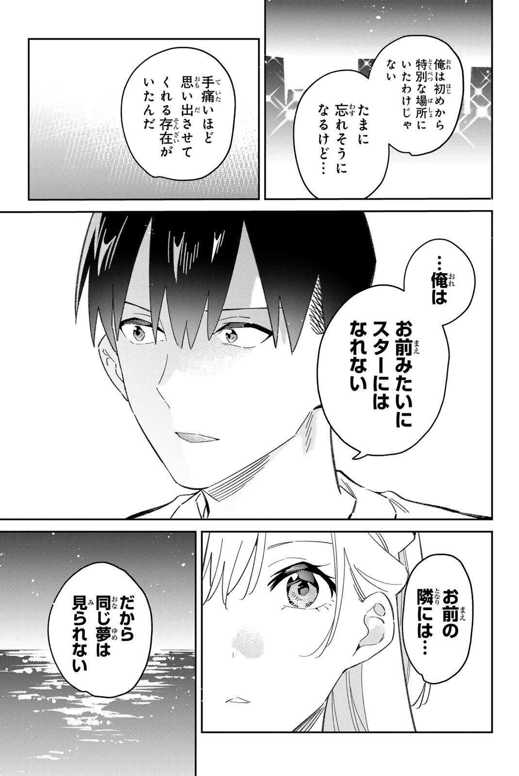GORIN NO MEGAMI-SAMA: NADESHIKO RYOU NO MEDAL GOHAN Chap 124 - Pic 13