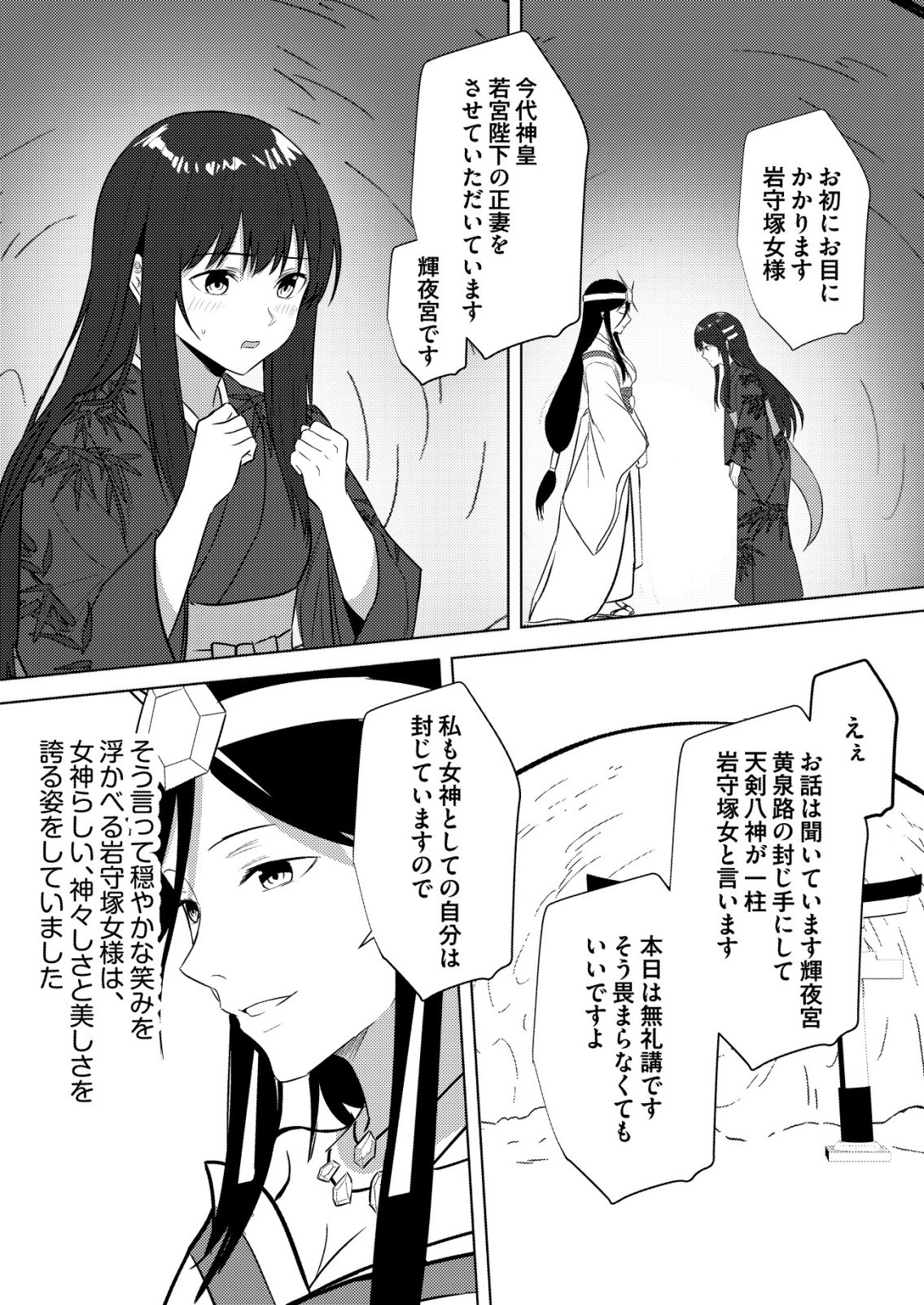 ISEKAI DE “KENJA…… NO ISHI” TO YOBA RETE IMASU Chap 48 - Pic 13