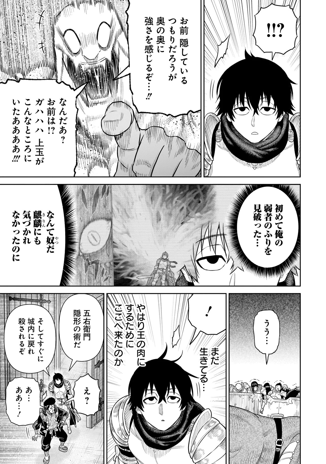 NINJA NO KISHI Chap 54 - Pic 13