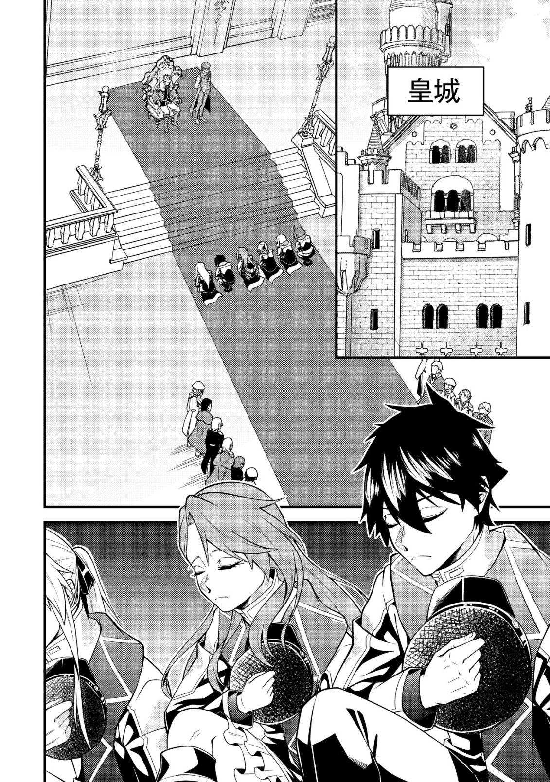 RINBANSEI DE KYUUSEISHU WO TANTOU SHITE KITA NO NI, KONKAI NO ORE WA MAOU RASHII Chap 10 - Pic 13