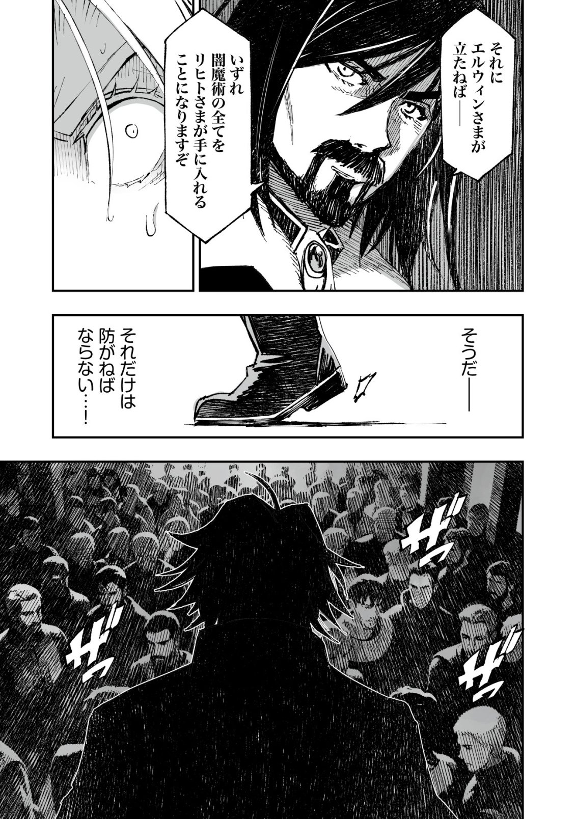 TSUIN RINKANESHON ―FUTAGO TENSEI― YANDERE OSANANAJIMI NI SASARETE TENSEI SHITA KEDO, IMOUTO NO OKASHINA GENDOU WA KI NI SHINAI MONO TO SURU - RAW Chapter 14 page 13 - nihonkuni.com