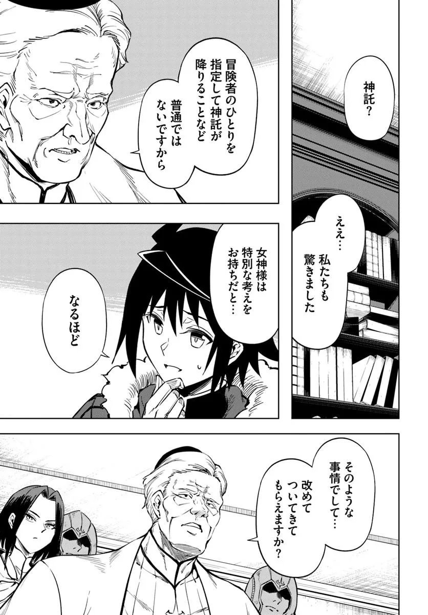 TONO KANRI O SHITE MIYOU - RAW Chap 104.1 - Pic 13