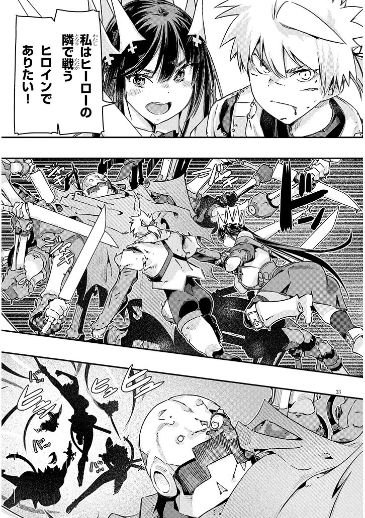 DUNGEON HAISHIN HEROINE WA DATSUI WANA DE HAREM FLAG GA TATSU RASHII Chapter 7.2 page 13 - nihonkuni.com