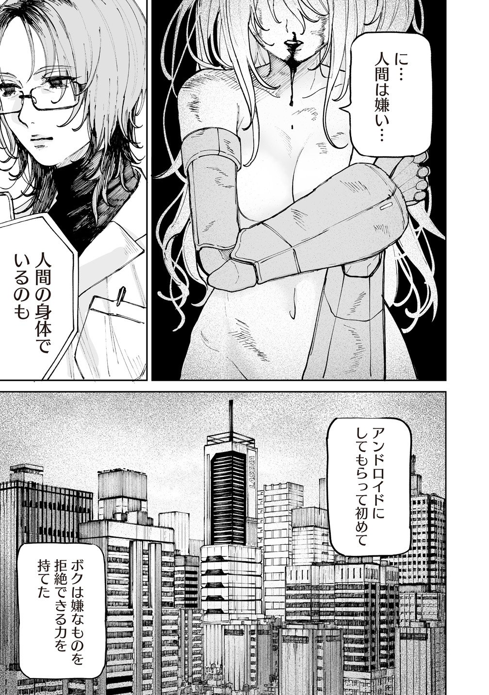 PAIRING GEAR Chap 6 - Pic 13