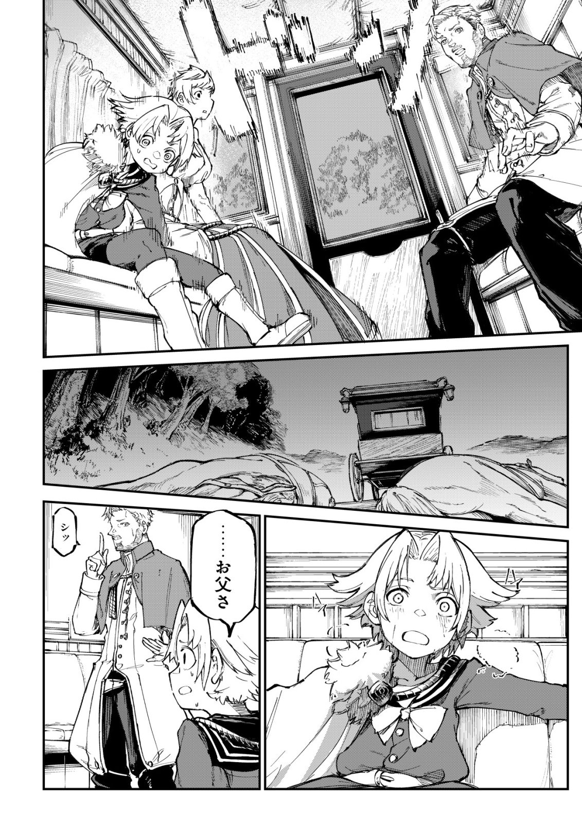 HAZURE SUKIRU "RENKIN KOUBOU" DE HAJIMERU DAKKAN SEIKATSU: JIKKA WO NOTTORARETE HOUCHU SARETA KEDOKO, SUKIRU NO SHIN NO CHIKARA NI MEZAMETA NODE SUBE TE WO TORIKAESOU TO OMOU Chapter 4 page 13 - nihonkuni.com